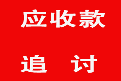 广东地区应对欠款人失联的应对措施